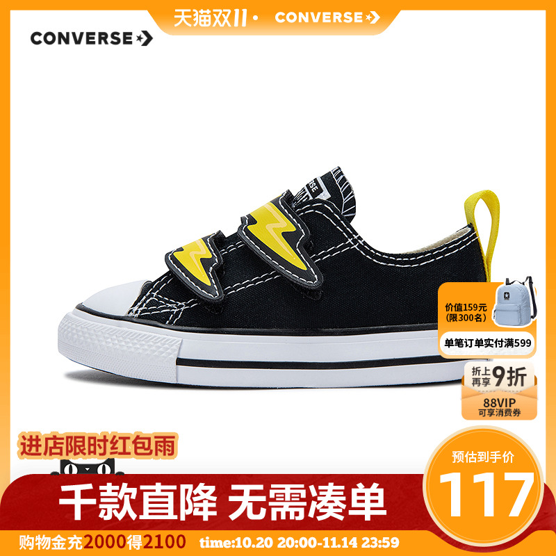 Converse匡威儿童鞋低帮帆布鞋男女童小童新款春秋鞋子A08376C