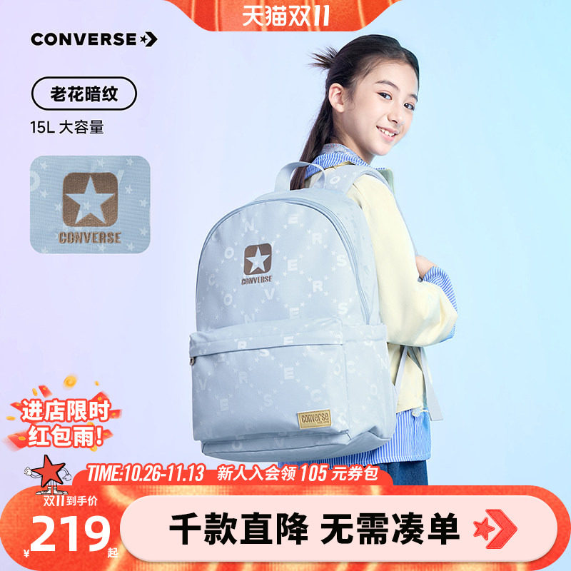 匡威旗舰正品双肩包女生大容量书包青少年包包新款通勤学生背包