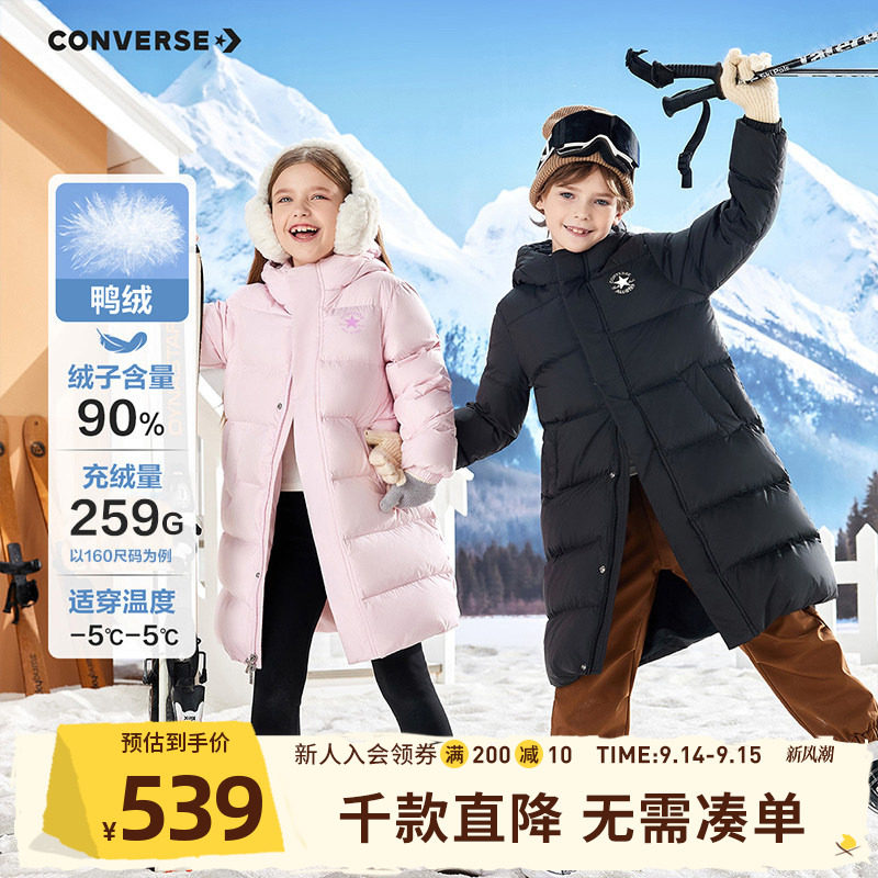 匡威童装男童羽绒服青少年冬季新款长款滑雪旅游外套保暖防风加厚图片