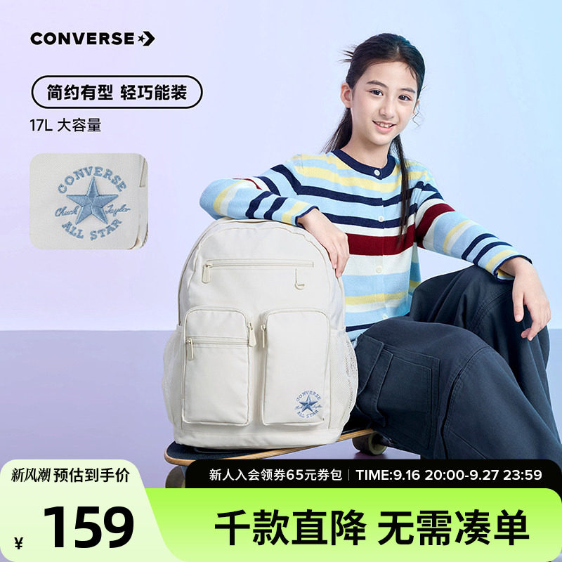converse匡威双肩包官方旗舰店正品书包男女大容量青少年通勤背包图片
