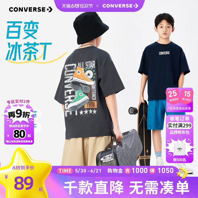 匡威童装男童短袖T恤2026夏季新款帆布鞋印花青少年潮流休闲上衣