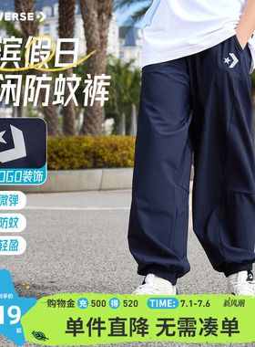 匡威童装男童长裤青少年夏季中大童防蚊裤休闲裤薄款宽松运动裤子
