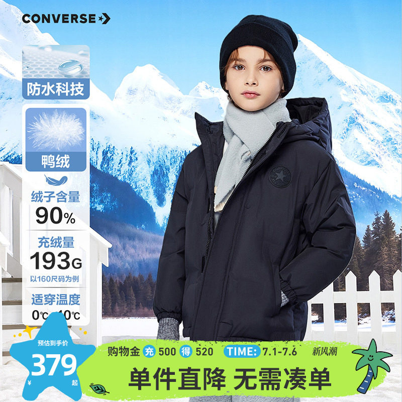【防泼水】匡威男童羽绒服青少年冬季儿童装女童加绒加厚上衣外套