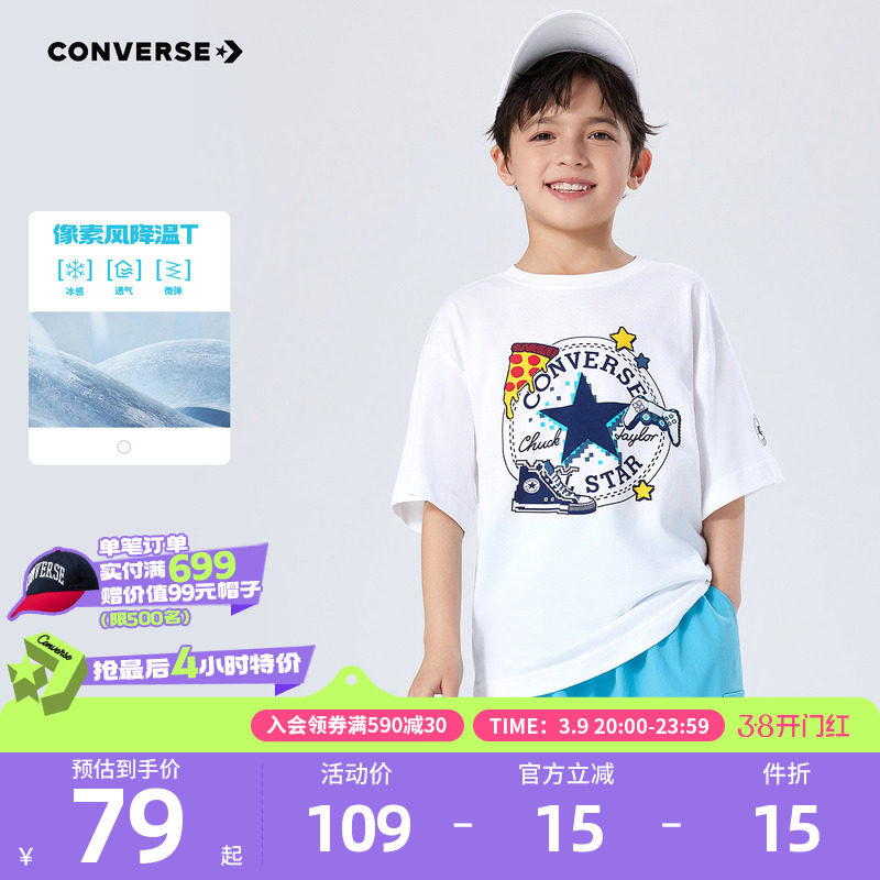 匡威童装男童短袖T恤青少年夏季新款中大童透气半袖上衣运动印花