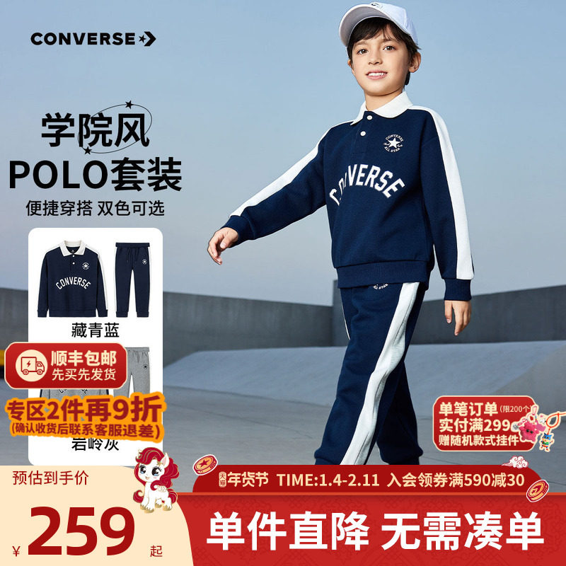 匡威童装男童套装校园运动服中大童保暖休闲运动两件套卫衣长裤