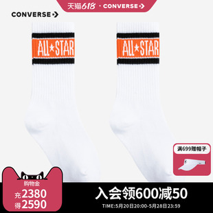 袜子CHN converse匡威儿童装 袜子2024春新品 0355 男女童中长款