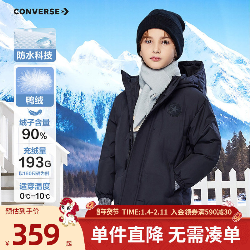 【防泼水】匡威男童羽绒服2025冬季儿童装女童加绒加厚上衣外套,童装/婴儿装/亲子装,羽绒服,淘宝优惠券,粉丝福利购,淘宝优惠卷