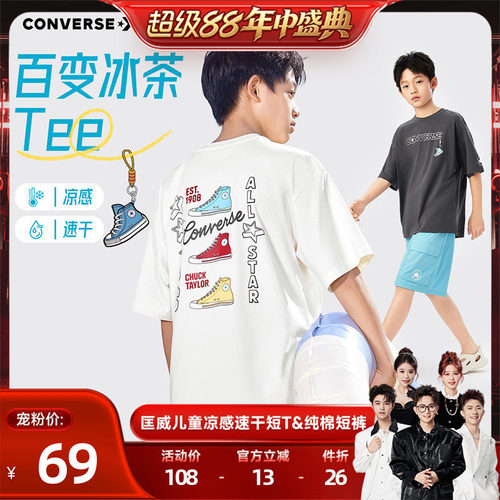 匡威儿童官方短袖t恤凉感夏季潮