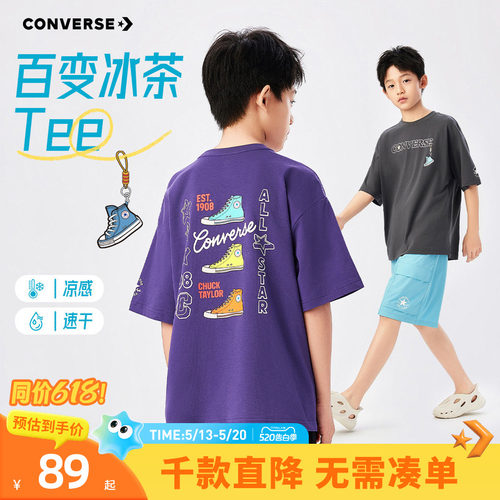 匡威潮牌儿童短袖T恤凉感夏季