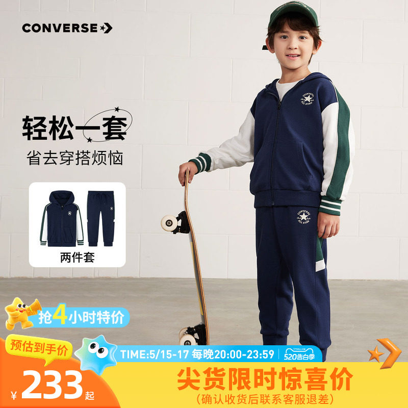 Converse匡威儿童装男童套装春季新款两件套上衣裤子休闲运动