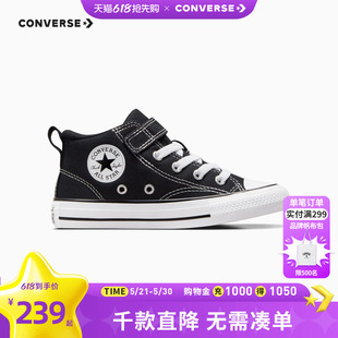 春男童女童魔术贴中帮帆布鞋 Converse匡威儿童鞋 中小童新款