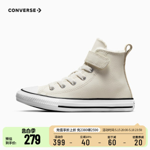 converse匡威童鞋男女童加绒保暖高帮皮面帆布鞋2023冬季小童鞋子