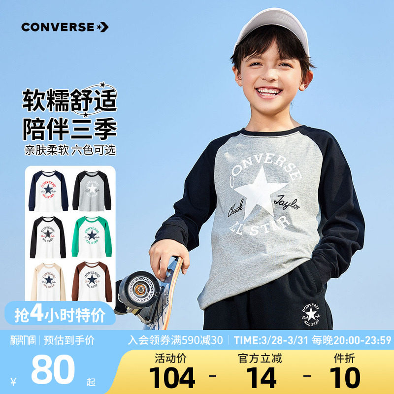 匡威儿童t恤长袖男童内搭打底衫女童上衣男童衣服纯棉童装春款