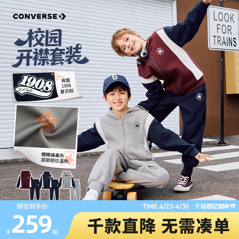 匡威儿童装男童套装校园运动服中大童开衫外套裤子两件套潮流百搭