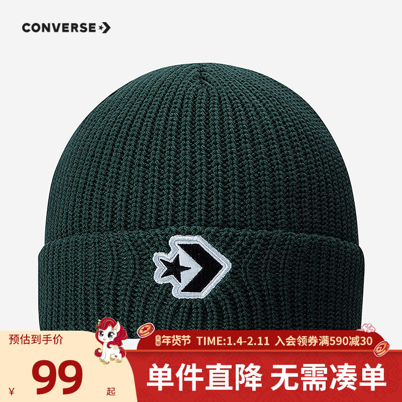 匡威儿童装男童女童针织帽2025冬季新款中大童百搭保暖休闲毛线帽,童装/婴儿装/亲子装,帽子,淘宝优惠券,粉丝福利购,淘宝优惠卷