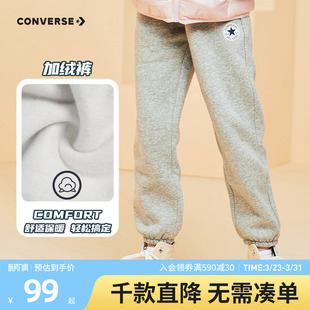 儿童卫裤 匡威女童加绒裤 子春运动裤 加厚中小童裤 子青少年春款