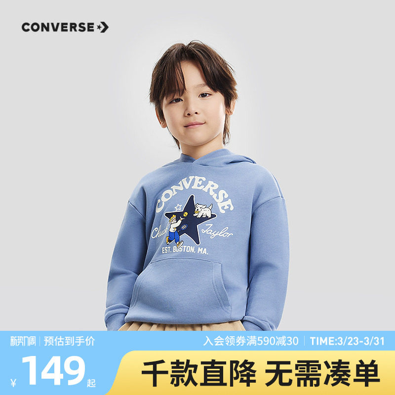 匡威童装男童卫衣2026春季新款时尚印花套头连帽打底衫休闲运动