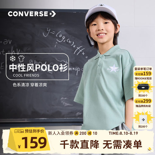 polo童装Converse/匡威