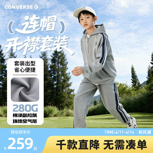 套装组合，搭配无忧