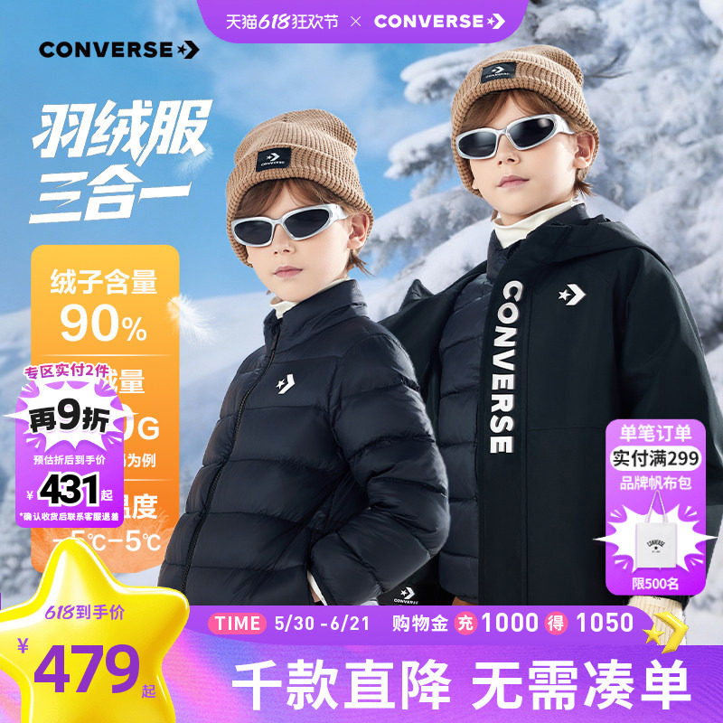 【一衣三穿】匡威童装男童羽绒服青少年冬季新款保暖户外风衣外套