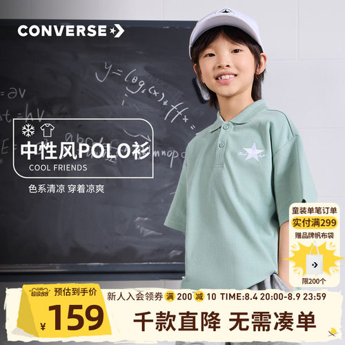 polo童装Converse/匡威