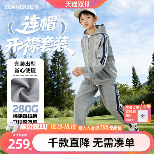 套装组合，搭配无忧