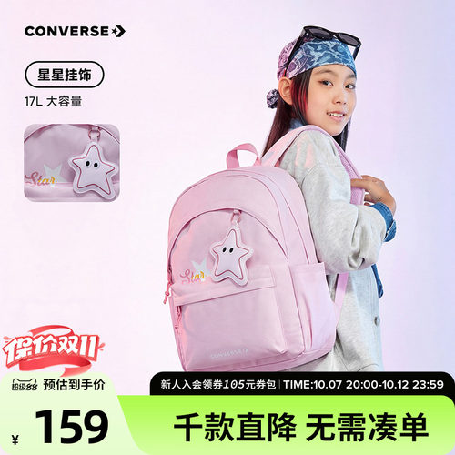 星星海绵垫挂饰，点缀细节