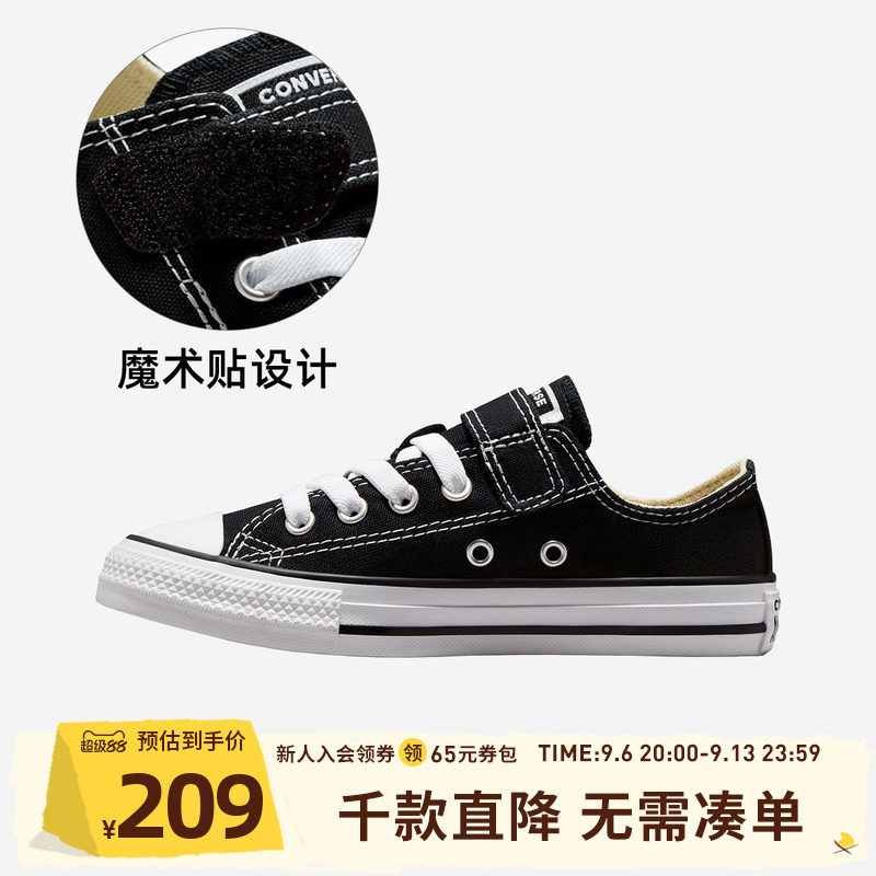 Converse匡威儿童帆布鞋大童男女童鞋子儿童鞋低帮板鞋男孩官方