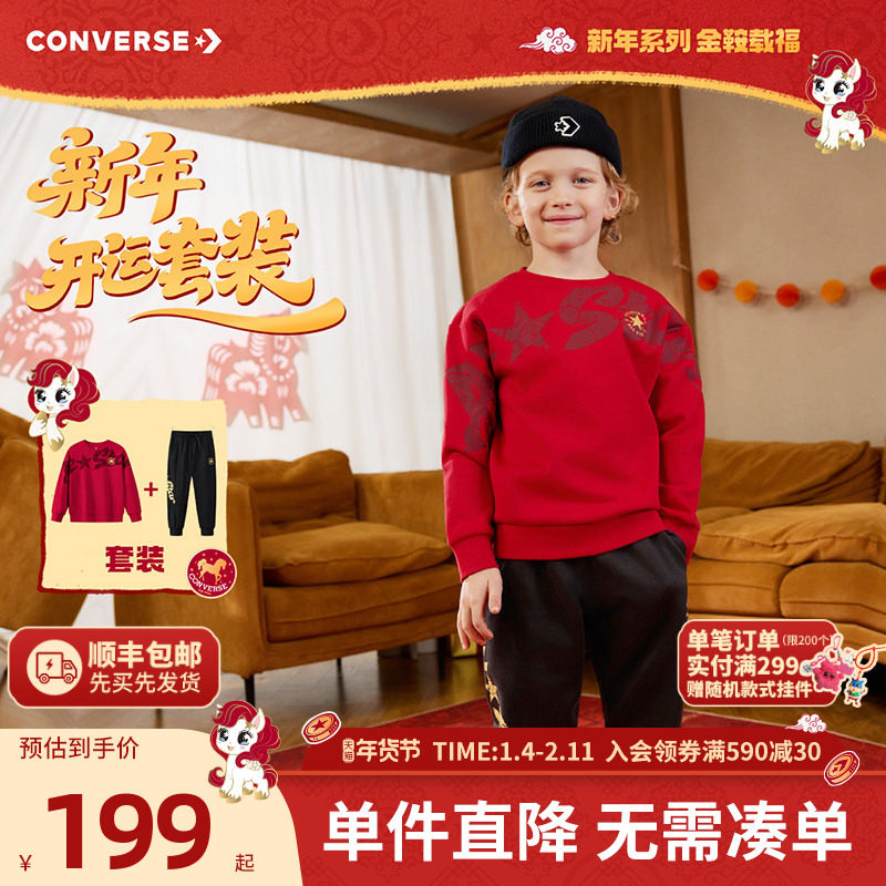 【CNY新年系列】匡威童装套装2026春季新款两件套卫衣长裤拜年