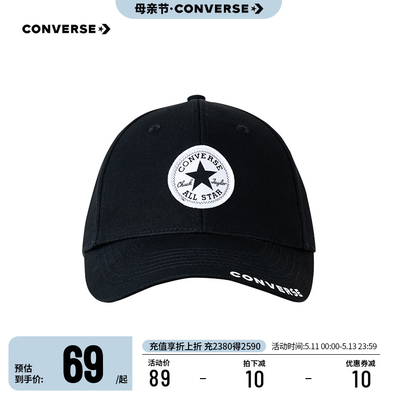 converse匡威儿童帽子太阳宝宝