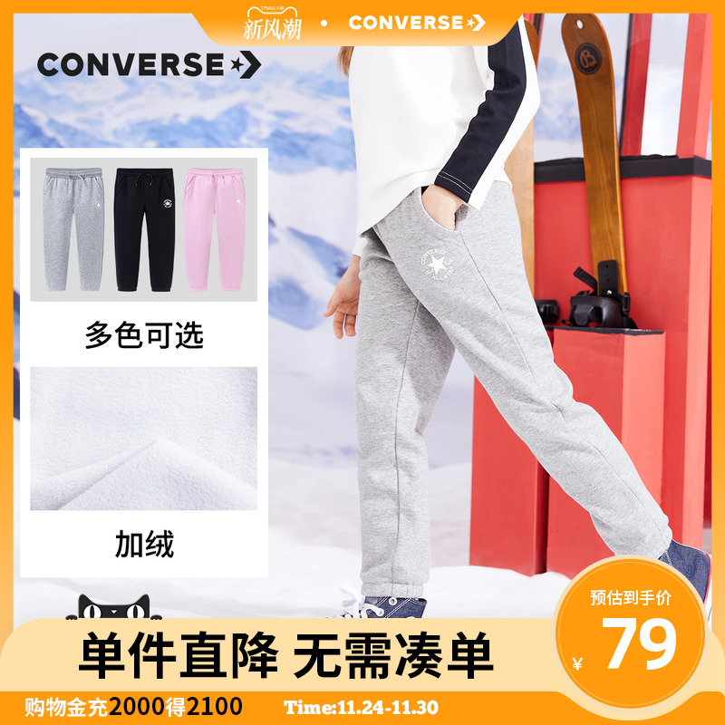 童装针织长裤converse