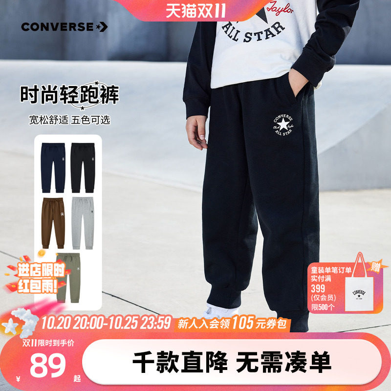 匡威儿童官方旗舰店童装男童裤子春秋大童运动裤卫裤青少年女长裤