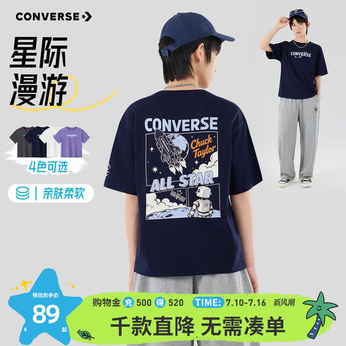 匡威男童夏纯棉短袖T恤官方正品