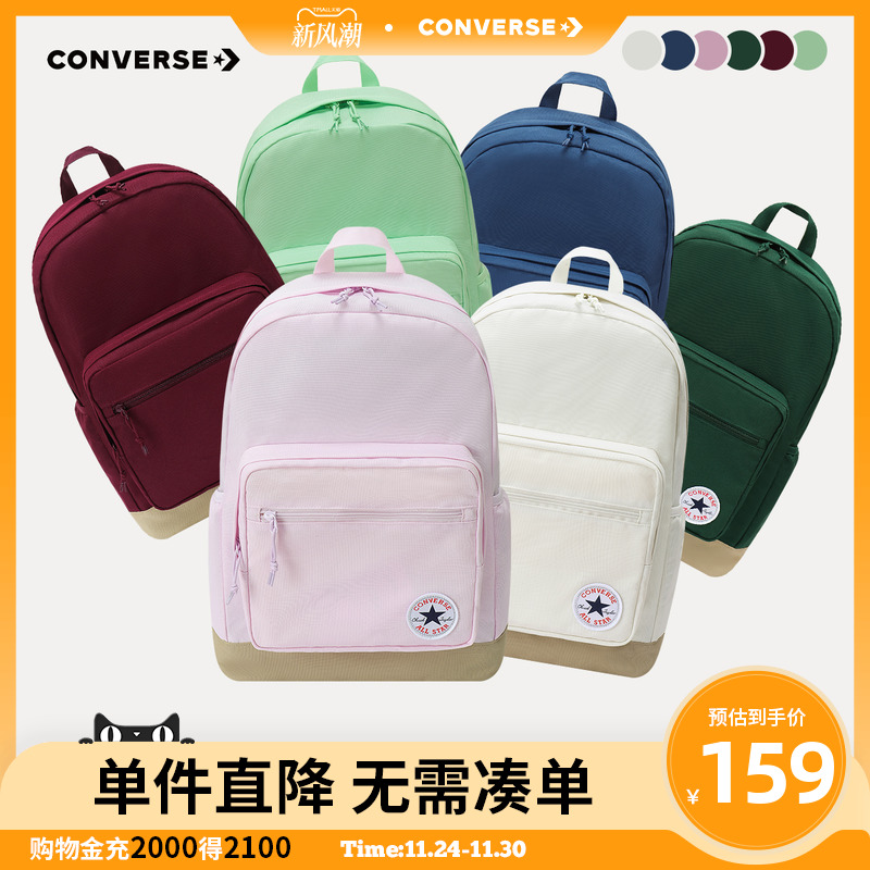 Converse匡威双肩包2025新款大童书包大容量白紫绿包CAN-BK-5620