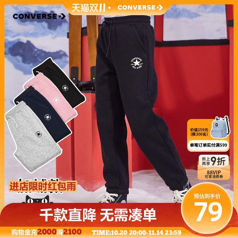 童装针织长裤Converse