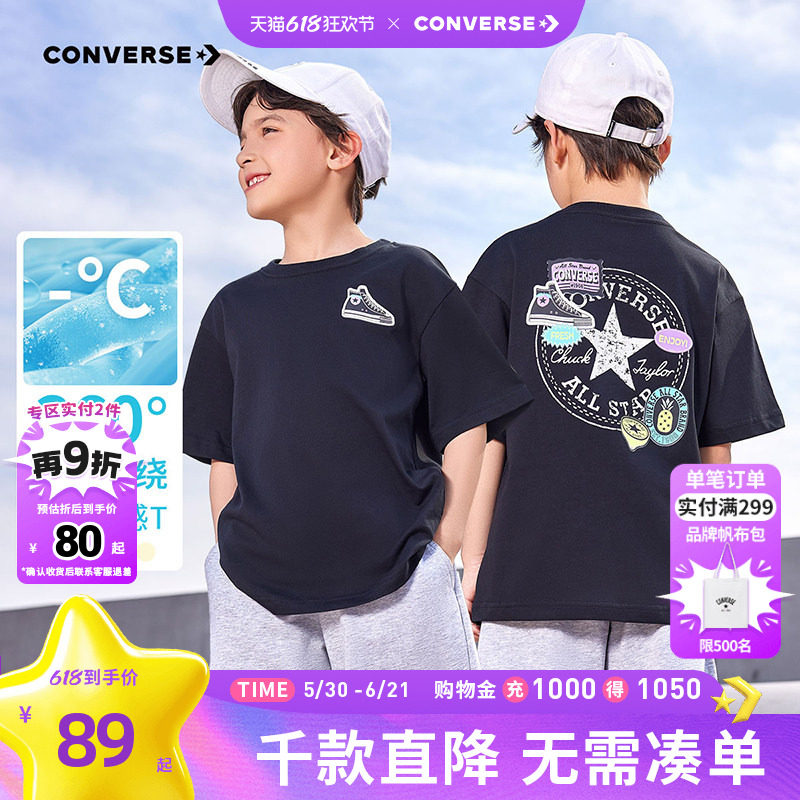 匡威儿童装男童短袖T恤冰丝夏季新款青少年女童中大童透气半袖装