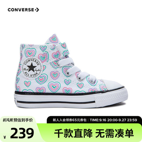 鞋面整版饰有心形图案，生动活泼