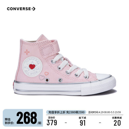 converse匡威儿童鞋女童爱心高帮帆布鞋2024新品宝宝鞋子A09119C