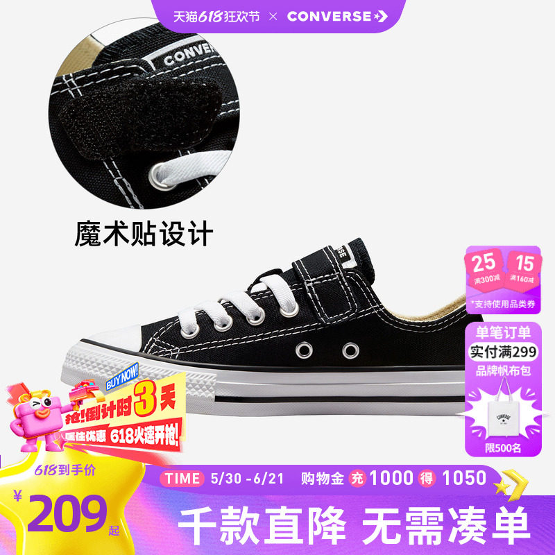 匡威儿童经典款魔术贴低帮帆布鞋