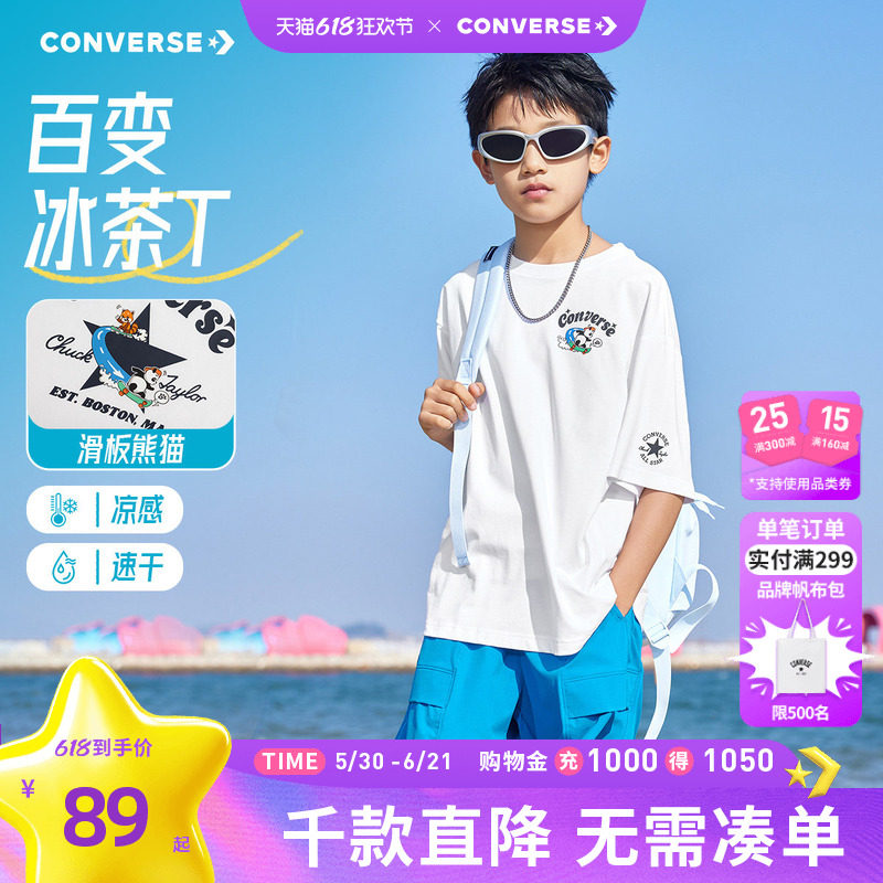 匡威童装男童短袖T恤2026夏季新款青少年速干凉感冰丝透气休闲潮