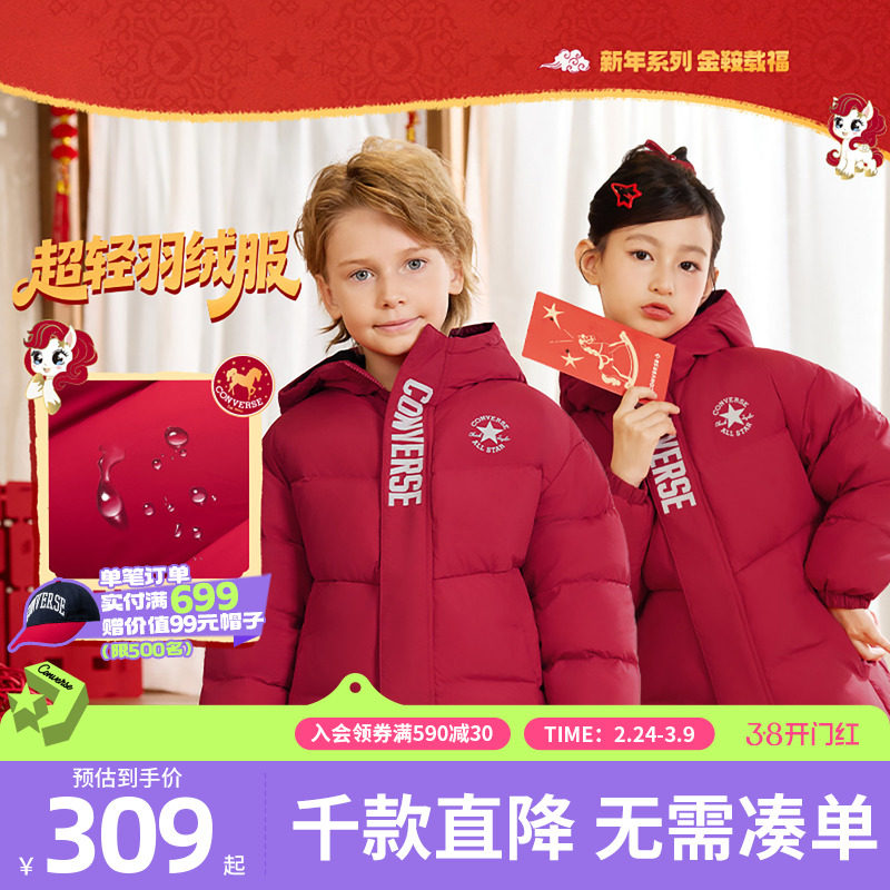 匡威童装男童短款羽绒服儿童2025年冬季新款保暖外套防风加厚休闲