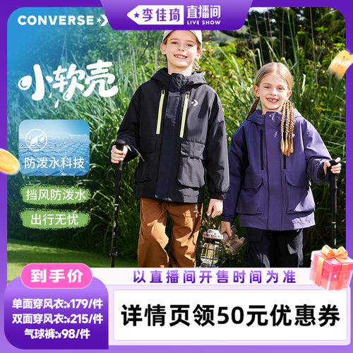 匡威官方儿童防水防风春秋风衣服