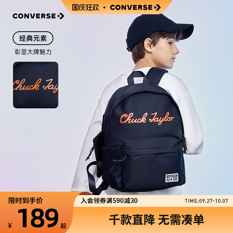 儿童包包Converse/匡威男女童包