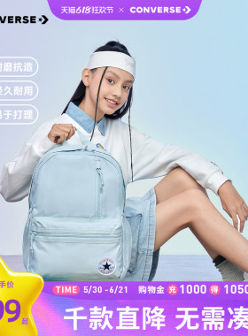 Converse匡威双肩包青少年轻便书包大容量学生背包CAN-BK-5618