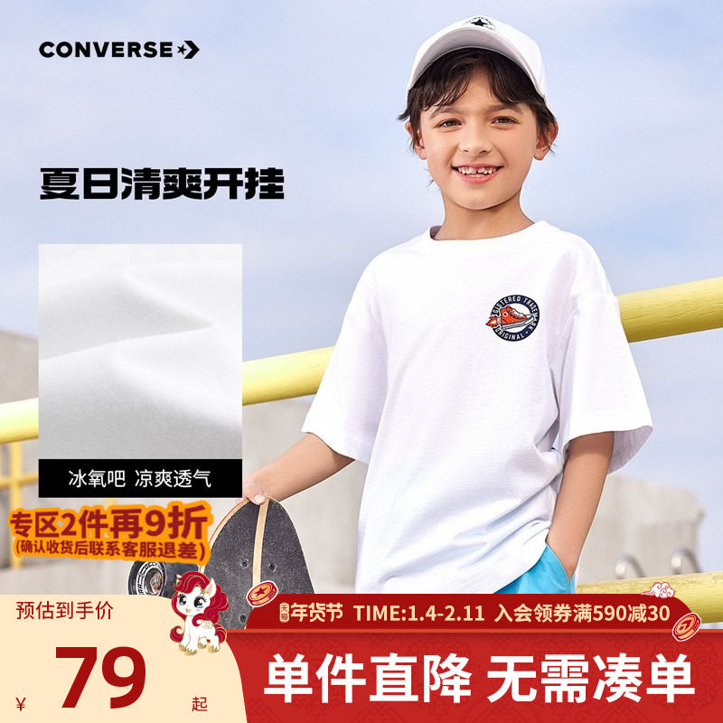 匡威童装男童短袖T恤2025夏季新款中大童圆领宽松休闲半袖上衣,童装/婴儿装/亲子装,T恤,淘宝优惠券,粉丝福利购,淘宝优惠卷