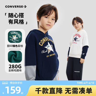 匡威童装男童卫衣2026春季新款假两件连帽套头童趣印花休闲打底衫