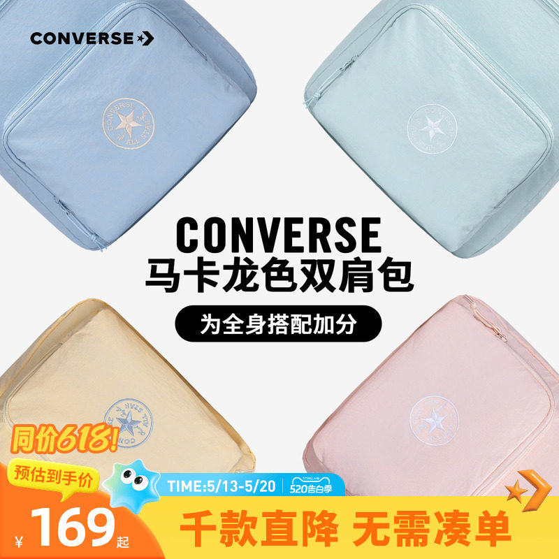 匡威双肩包学生包包青少年春季校园大容量时尚轻量化休闲通勤包