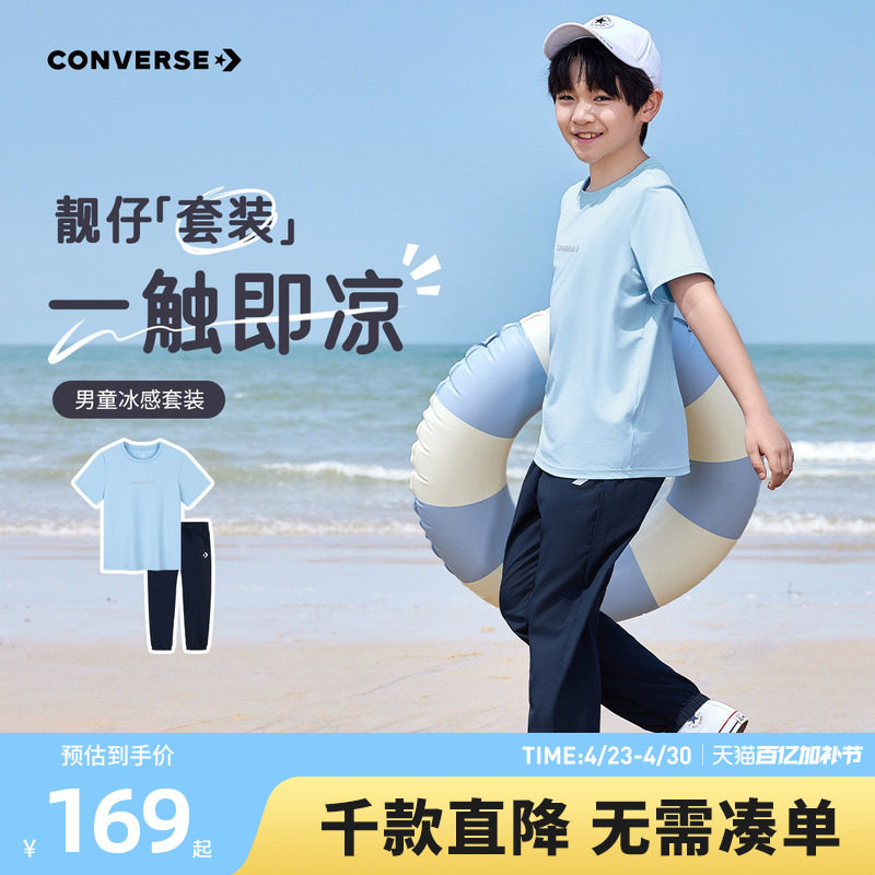 匡威童装男童套装青少年夏季新款中大童休闲两件套短袖长裤防蚊裤