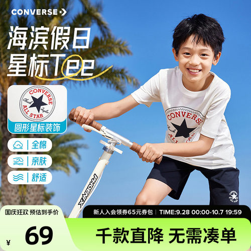 匡威官方正品中大童纯棉短袖t恤
