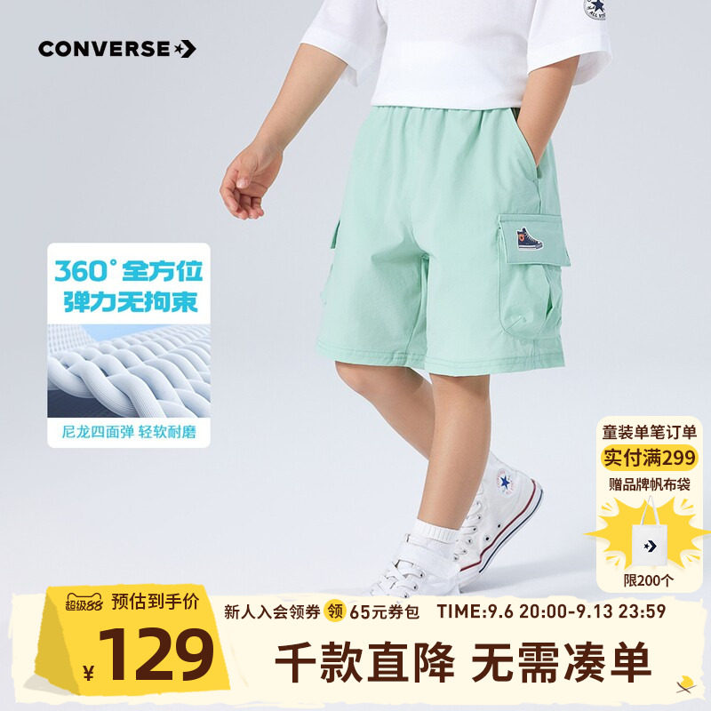 匡威儿童装男童短裤青少年夏季新款中大童女童休闲运动裤子五分裤